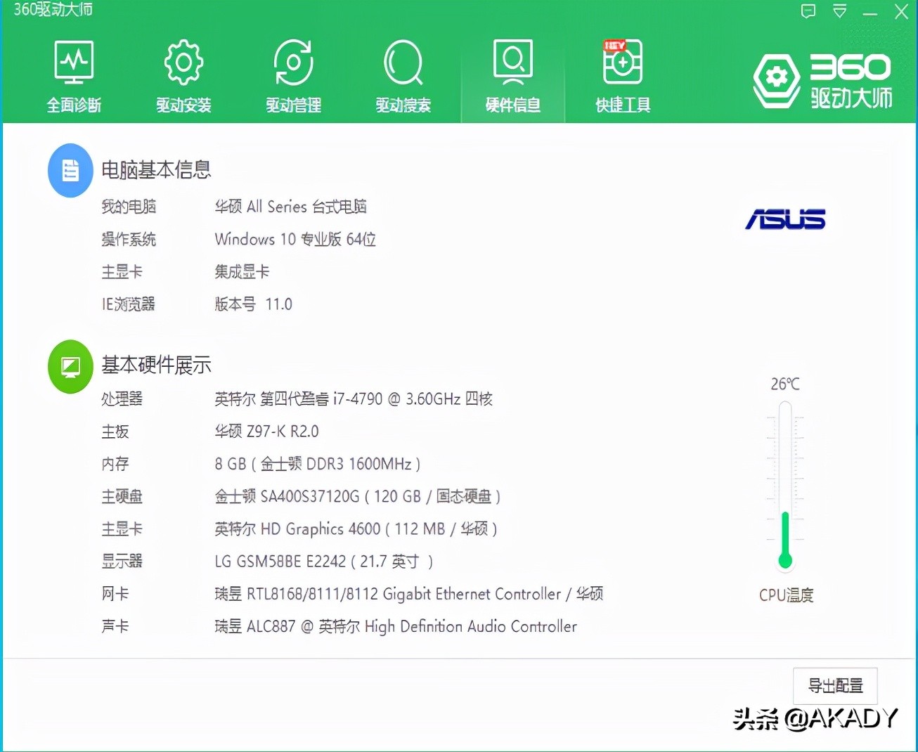 i74790k装黑苹果教程,i74790k华硕z97