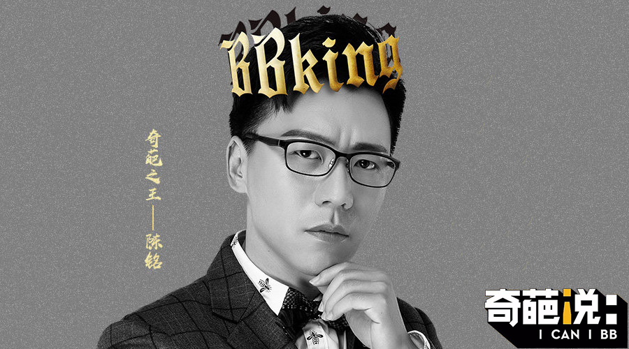 陈铭,这个狡猾的湖北男人