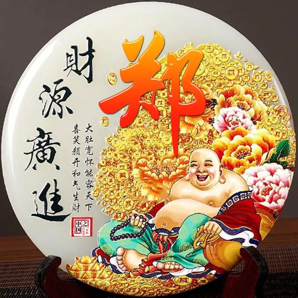 姓氏赵招财进宝头像,招财进宝姓氏头像长方形图片