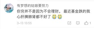 为了劝年轻人理性理财，支付宝求助“鬼才”网友，现场展开大型文斗