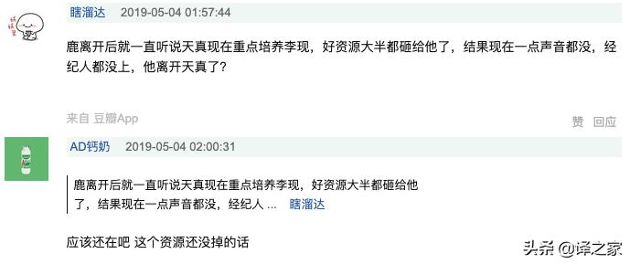 马上就要七夕了，现男友李现再传好消息！网友：人红资源多