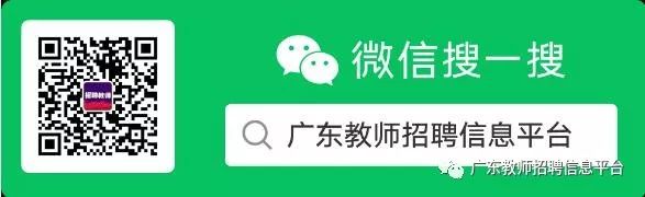 广州白云区教师招聘公告,宝安区航城街道黄麻布招聘