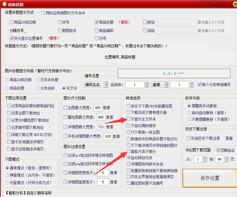 淘宝怎么选好商品发给客户下单,淘宝店铺怎样选择图片和视频
