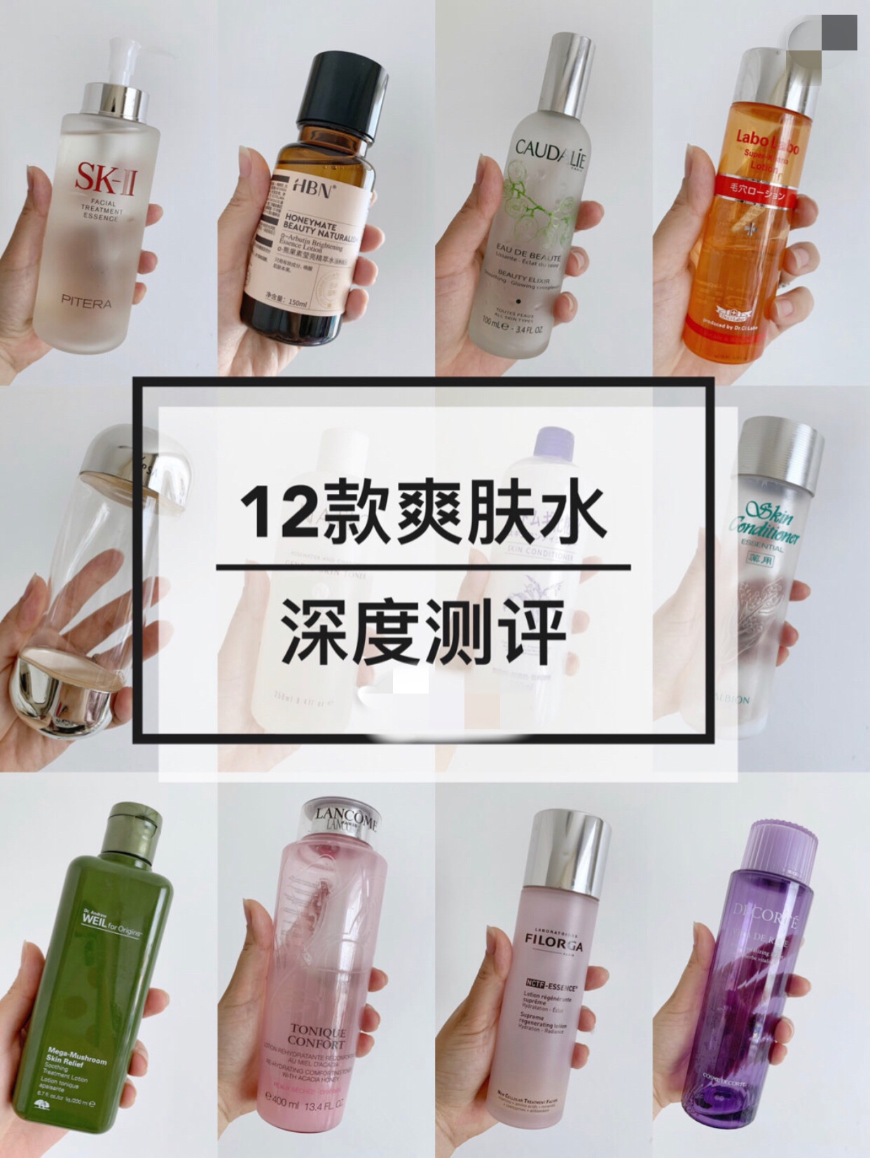 网红爽肤水推荐,2023爽肤水推荐真实测评