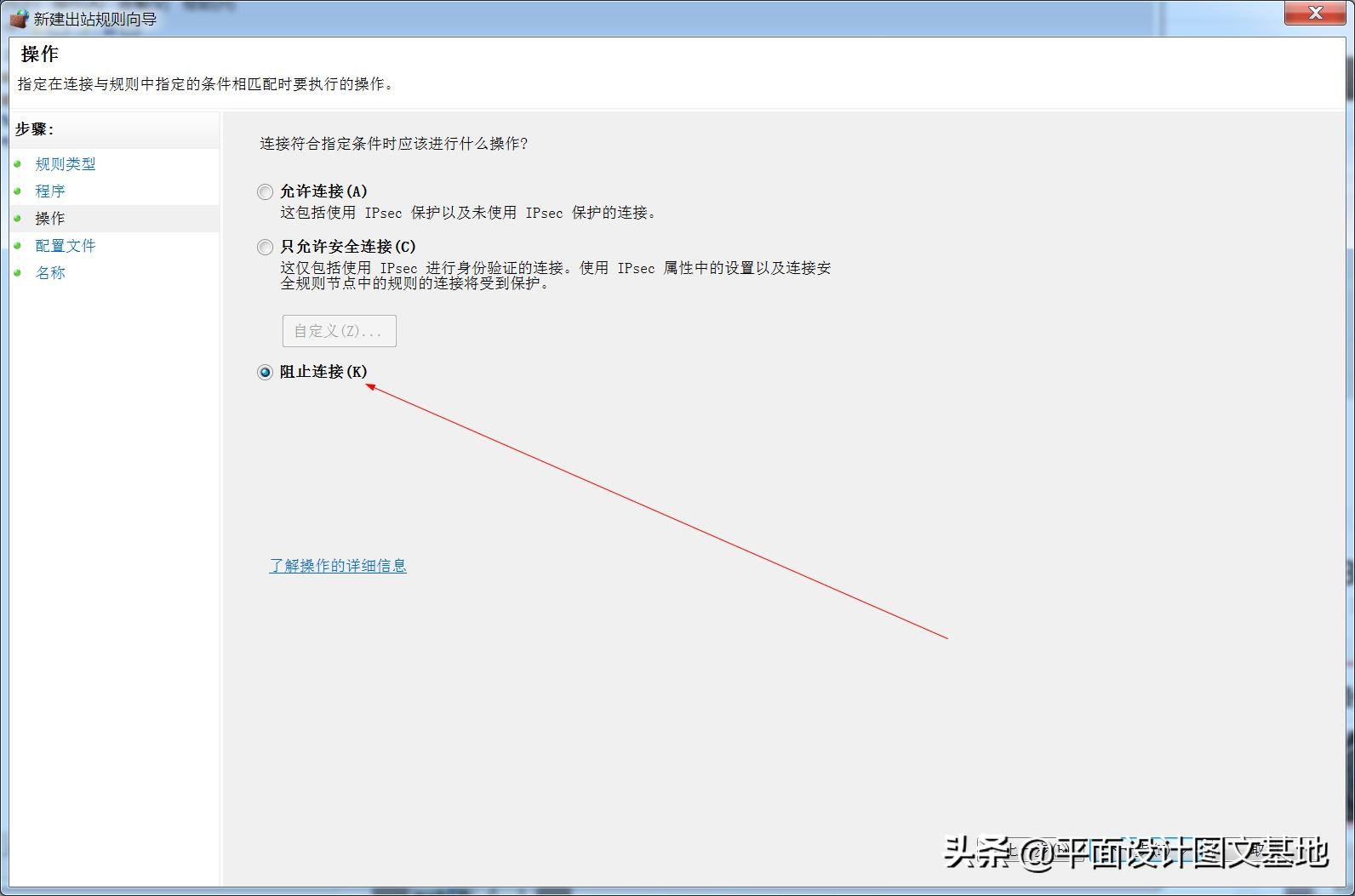 win10防火墙禁止软件联网,win7防火墙限制软件怎么办