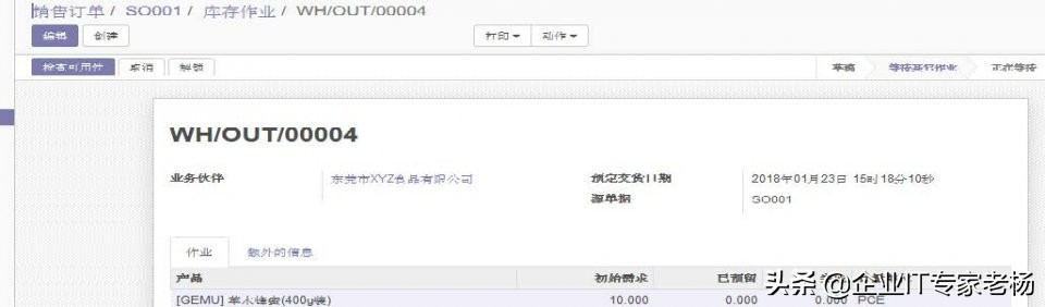 erpodoo开源,odoo开源erp入门与实践