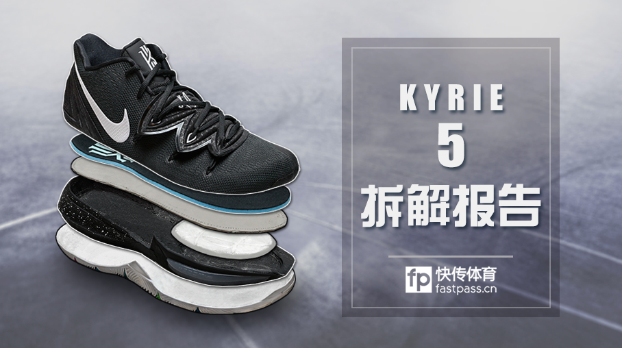 欧文5换气垫,欧文5气垫