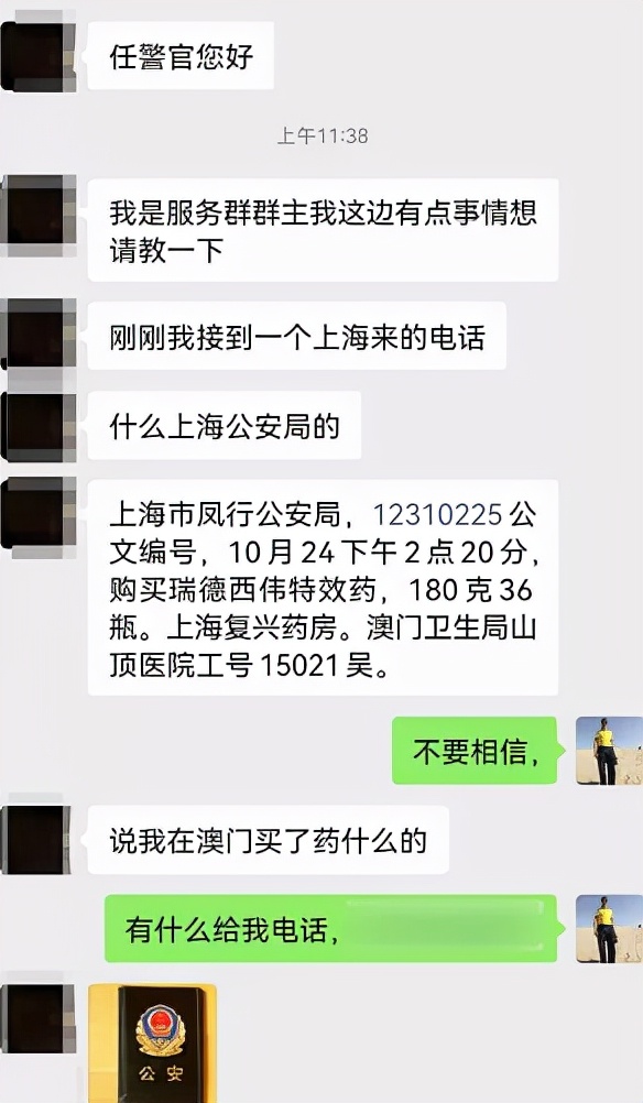 在澳门买了假药,在澳门买到假药怎么处理