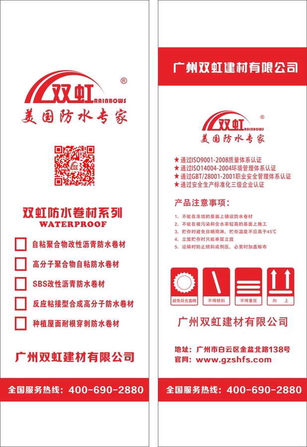 防水材料十大品牌雨虹防水多少钱,双虹防水涂料卷材厂家直销