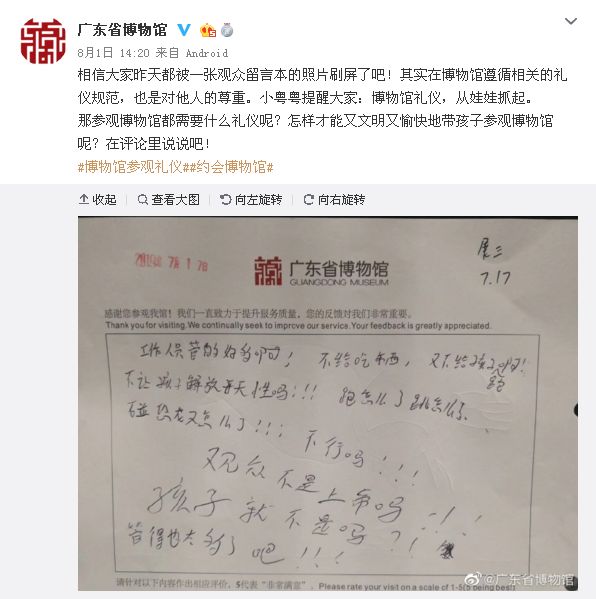 如此“上帝”,我代表博物馆拒绝接待