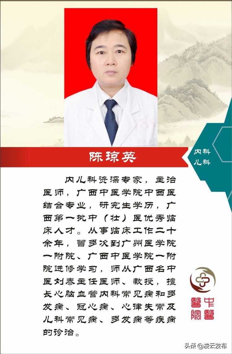 传承中医智慧护佑你我健康,热爱中医关注健康关爱生命