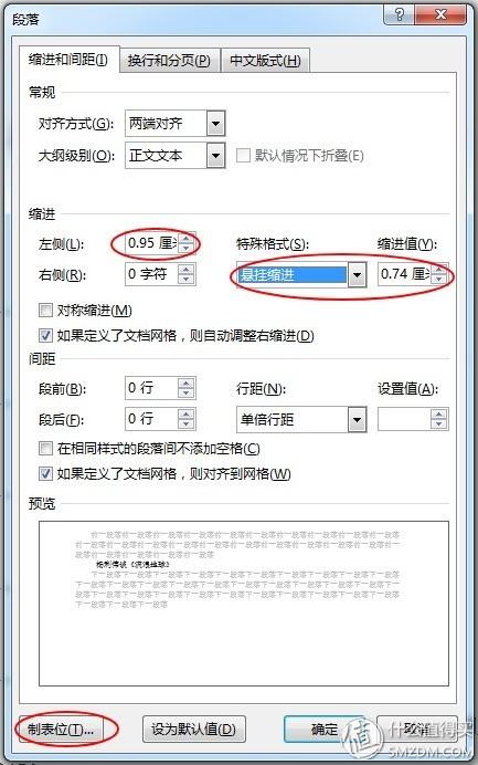 提升word效率6个技巧总结,8个word技巧让你工作更有效率