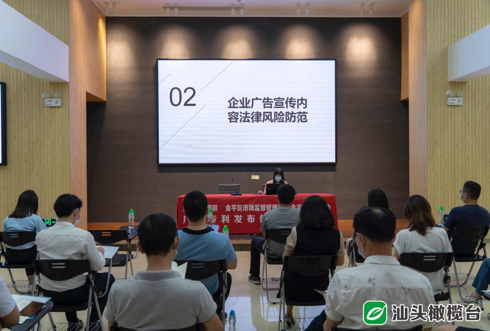 推动市场经营秩序健康有序发展|金平区上半年商标注册数量1946件，同比增长41%