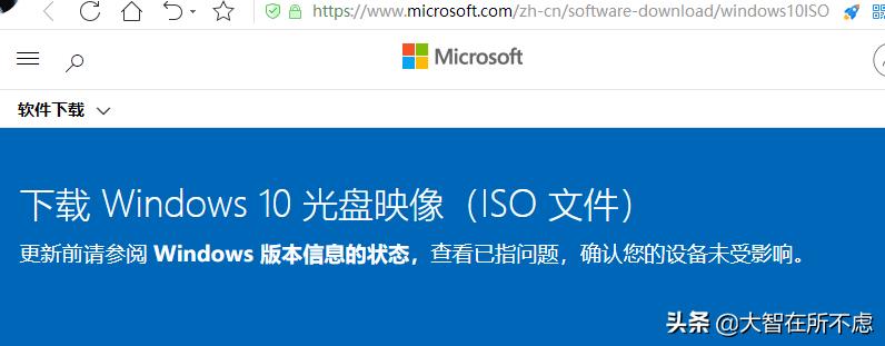 如何在官网下载windows10iso镜像,微软官方镜像安装纯净版windows10