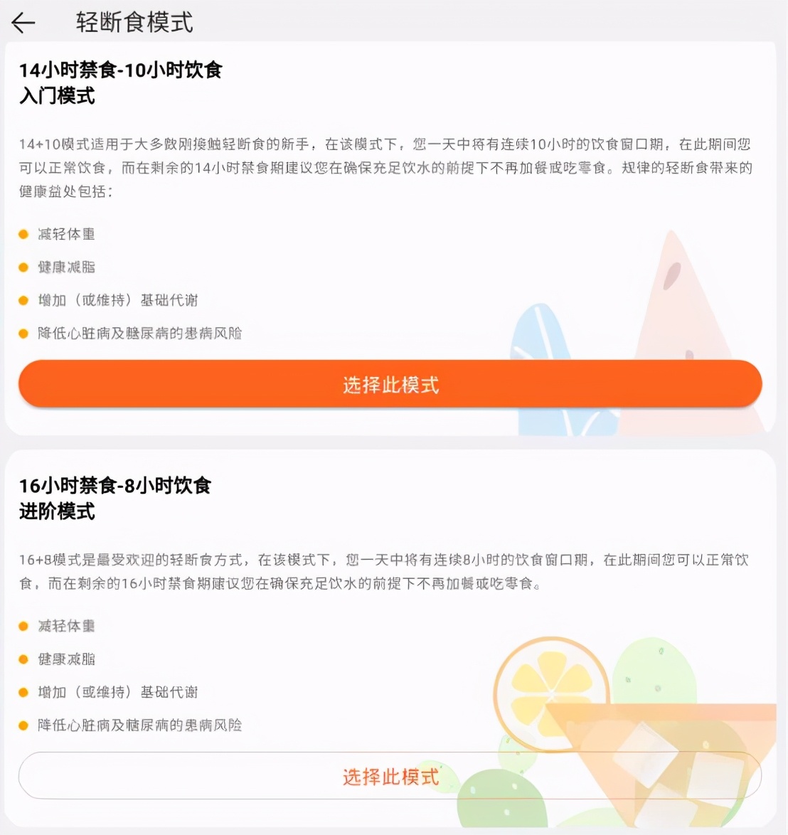 华为智能体脂秤如何改市斤,华为ch19体脂秤怎么恢复出厂设置