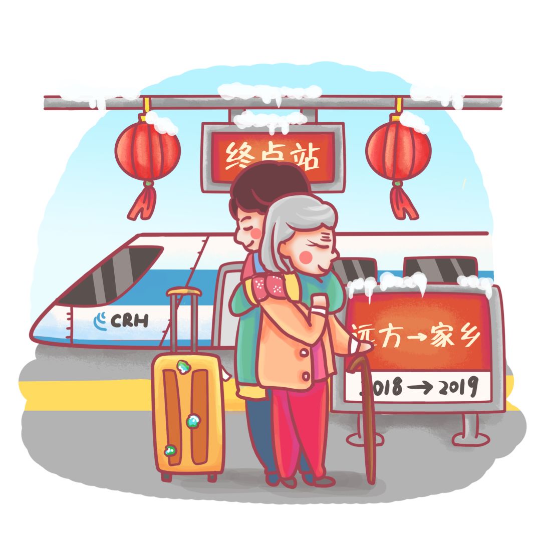 通检之声|年关将至之平安回家过新年