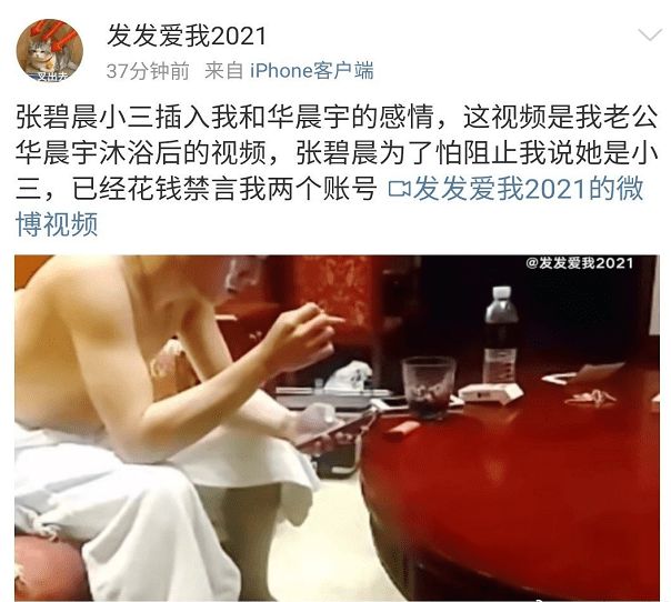 华晨宇被曝整容，本尊怒发声明，爆料者聊天截图曝光自揭背后阴谋