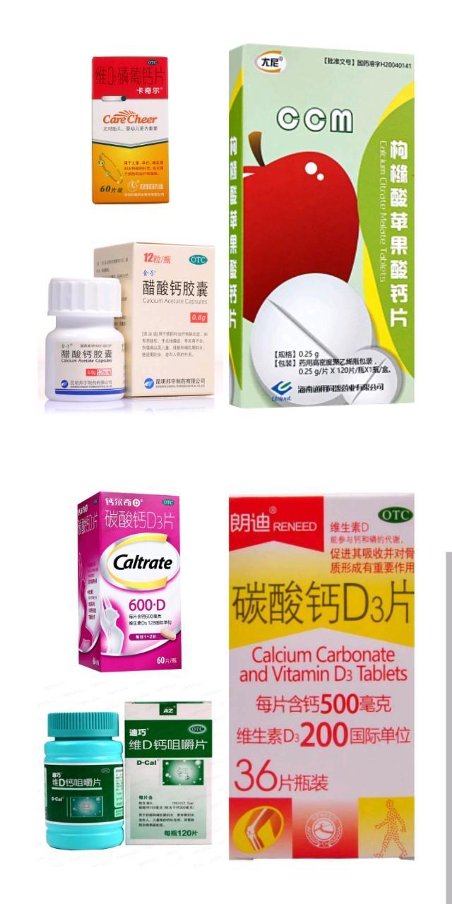 常见的钙片是什么,钙片的品种那么多怎么选好