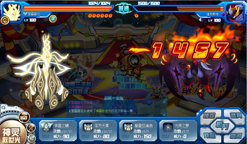 赛尔号秩序之战一共牺牲了多少人,赛尔号玩家血战策划事件始末