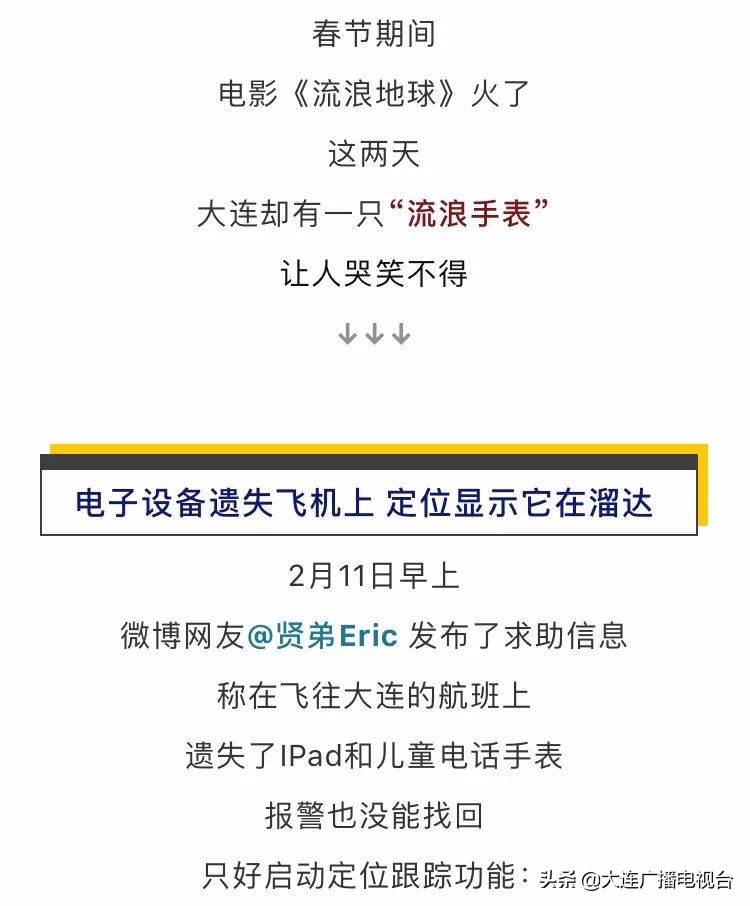丢了苹果手表报警,儿童定位手表丢失还能找回吗