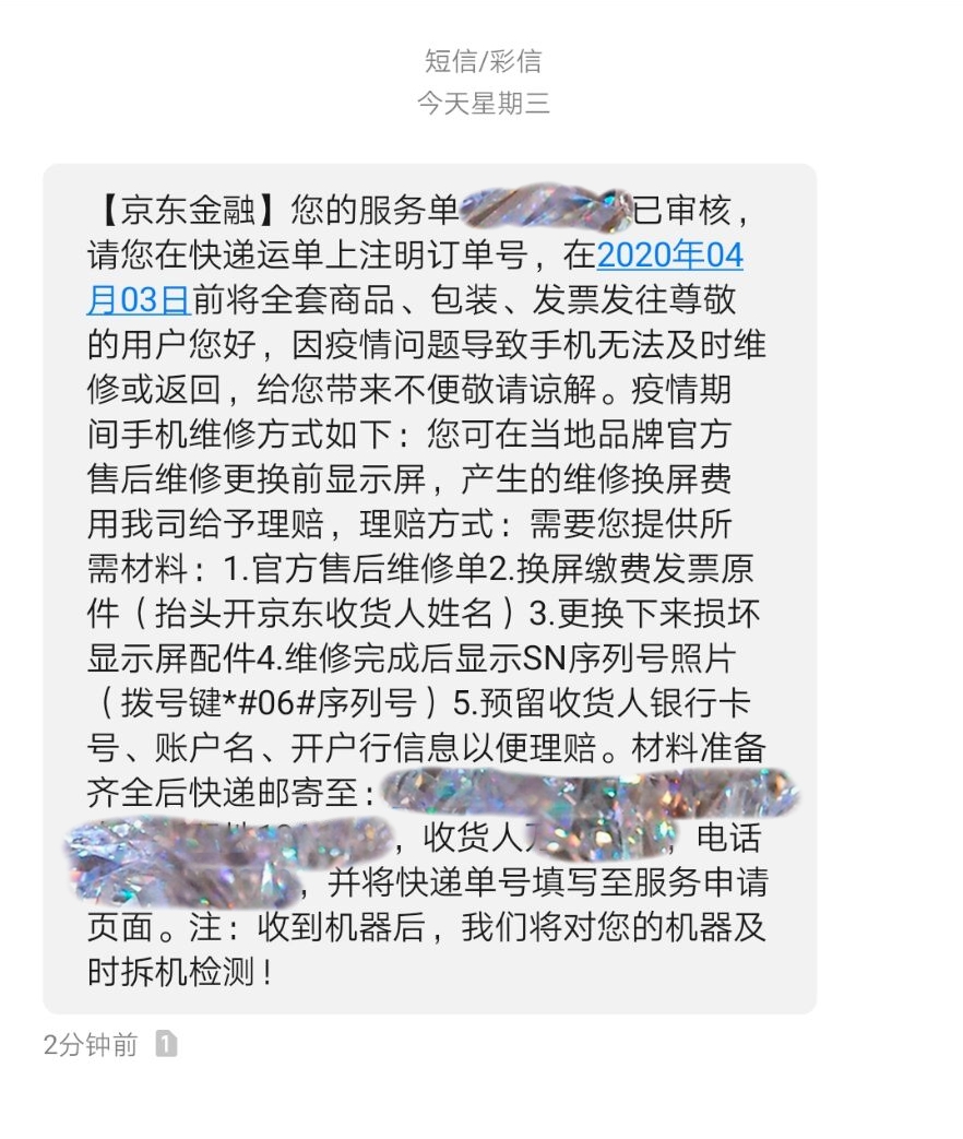 华为手机屏碎了有质保吗,刚买的华为手机有碎屏险吗