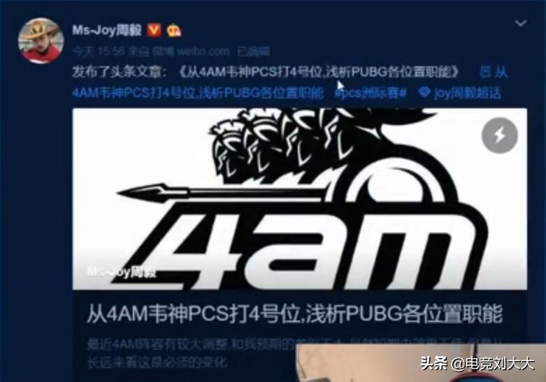 major看4am吃鸡,msjoy评价春季赛4am