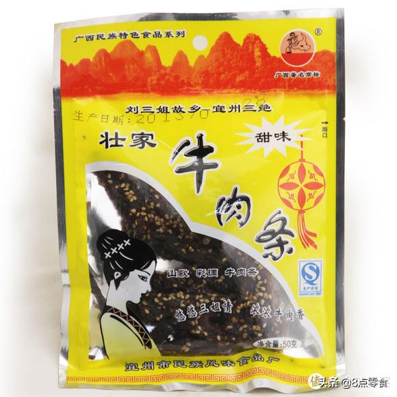 家中有粮，心中不慌（那些从未知到已知的零食测评）