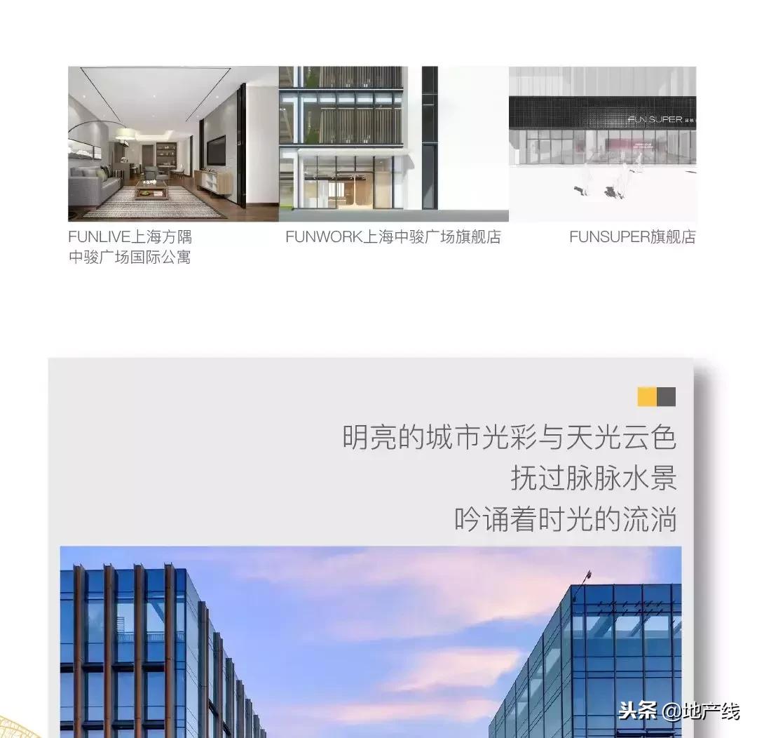 秋景鉴赏，开启多元生活上海中骏广场