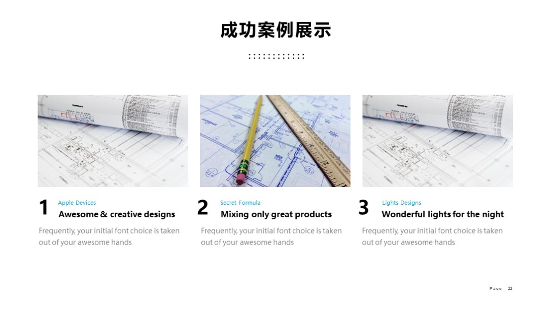 精美大气实用公司介绍ppt模板,精美实用公司介绍ppt模板