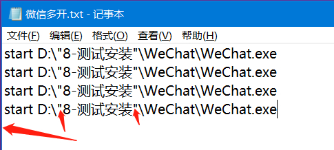 微信多开一招搞定,微信多开不封号技术
