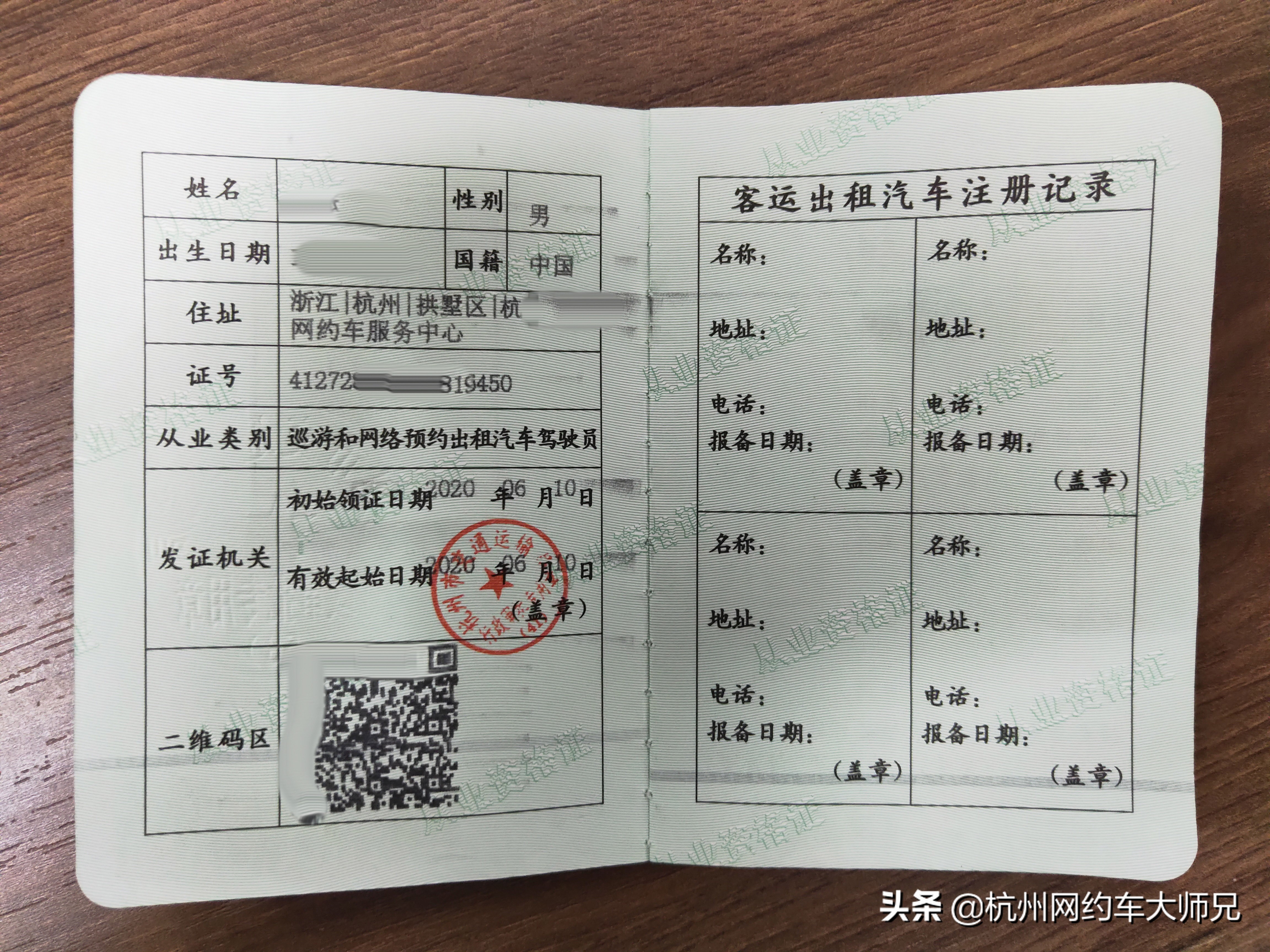 杭州跑网约车怎么办网约车资格证,杭州滴滴网约车证怎么考