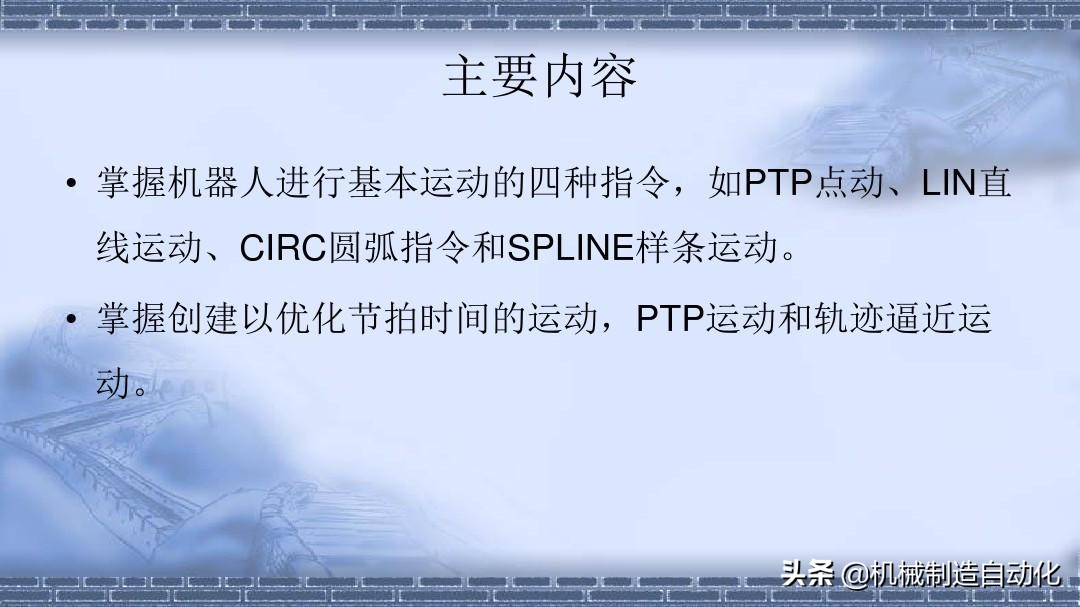 机器人编程快速入门教程,机器人编程20个动作