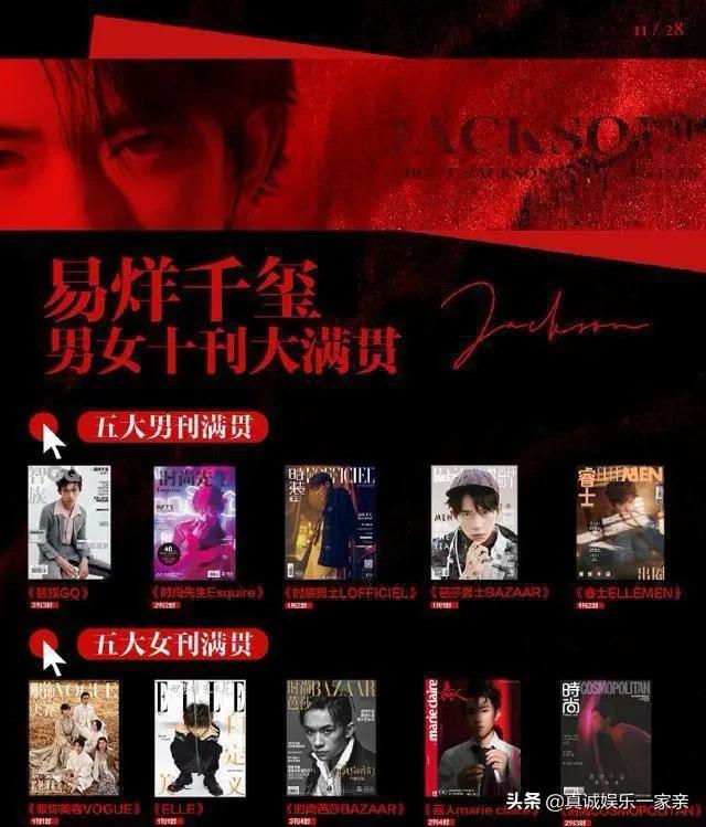 易烊千玺从南到北,易烊千玺从王俊凯前面走