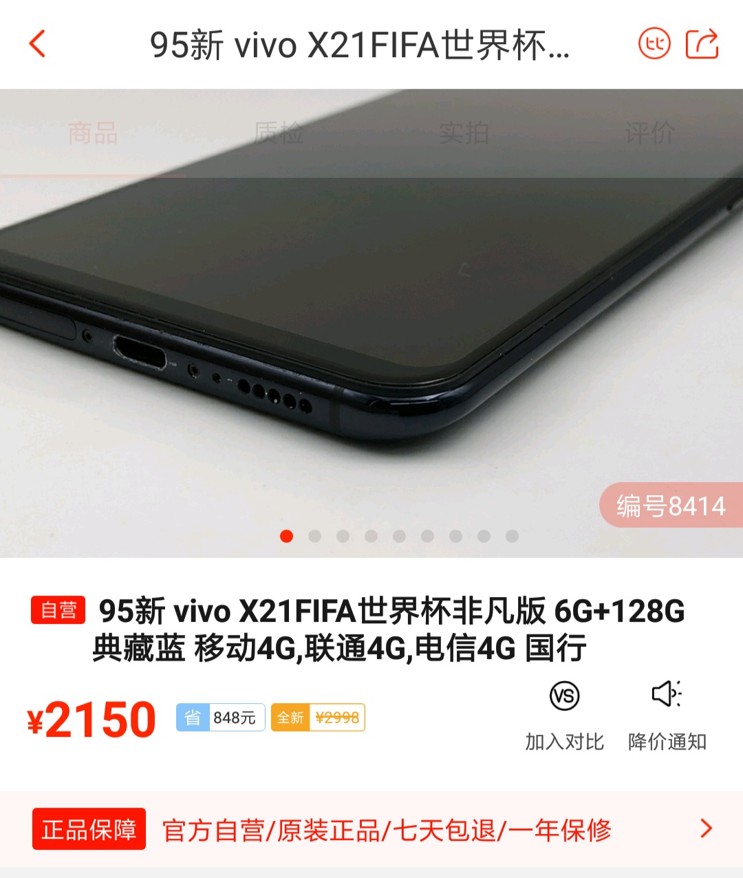 华为和vivo哪个系列值得入手,华为跟vivo哪个质量好一点