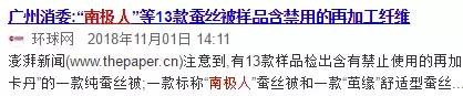 南极人恒源祥是正品吗,南极人恒源祥都是卖吊牌吗