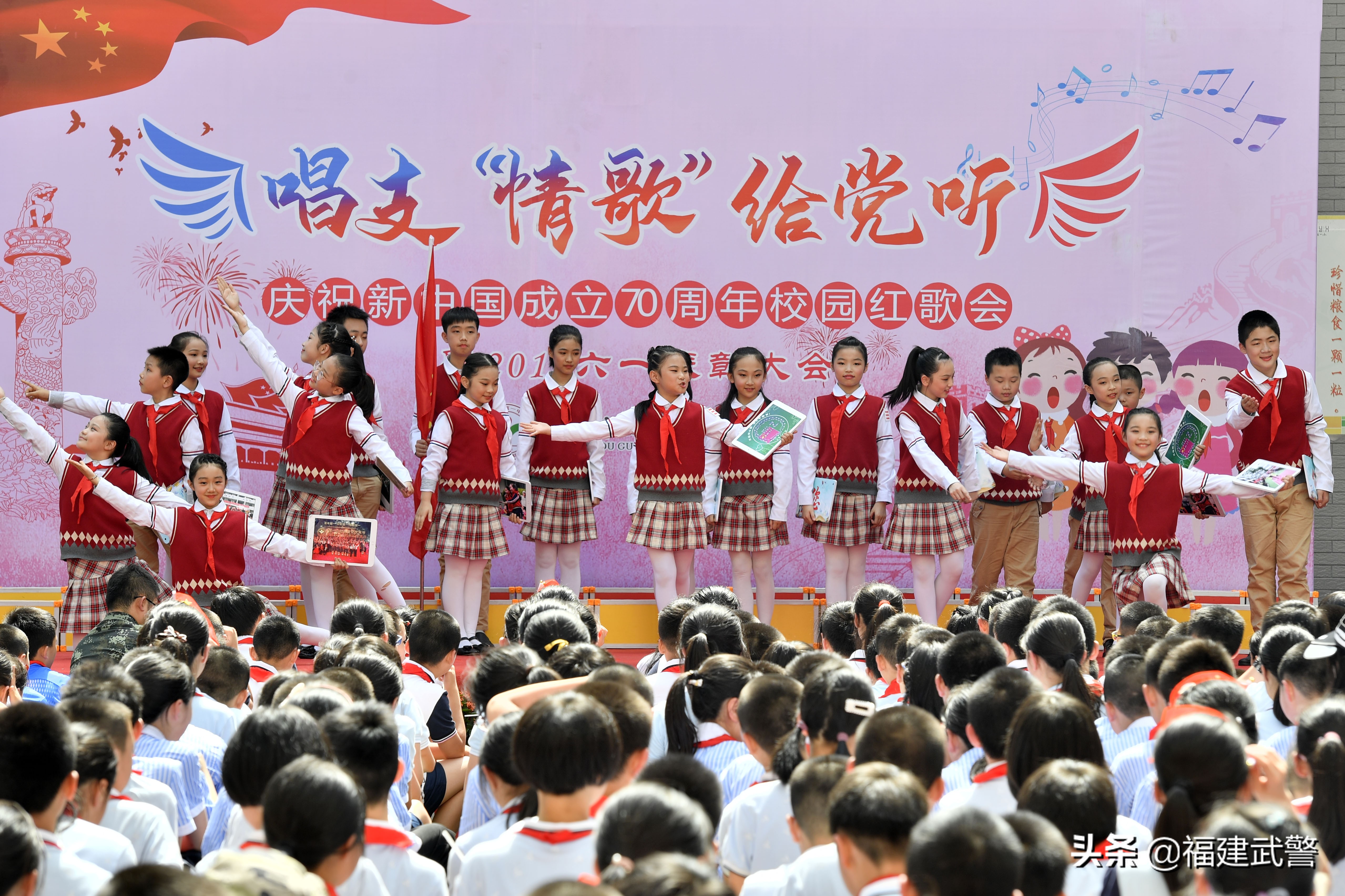 弘扬主旋律颂歌献祖国——福州鼓楼第一中心小学组织红色行动系列活动