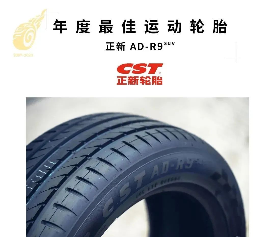 “负重道远、轮通天下”正新轮胎值得信赖