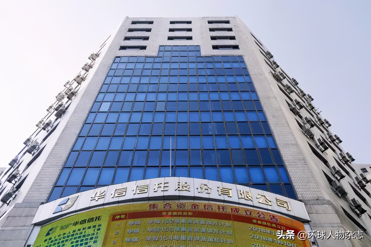 华信信托董事长最新通报,华信信托董事长最新处理消息