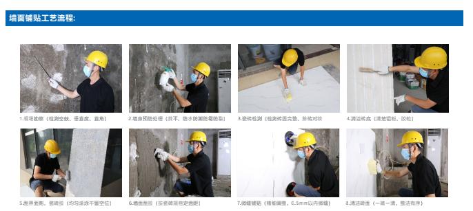 新濠瓷砖铺贴,新濠大理石瓷砖美缝铺贴流程