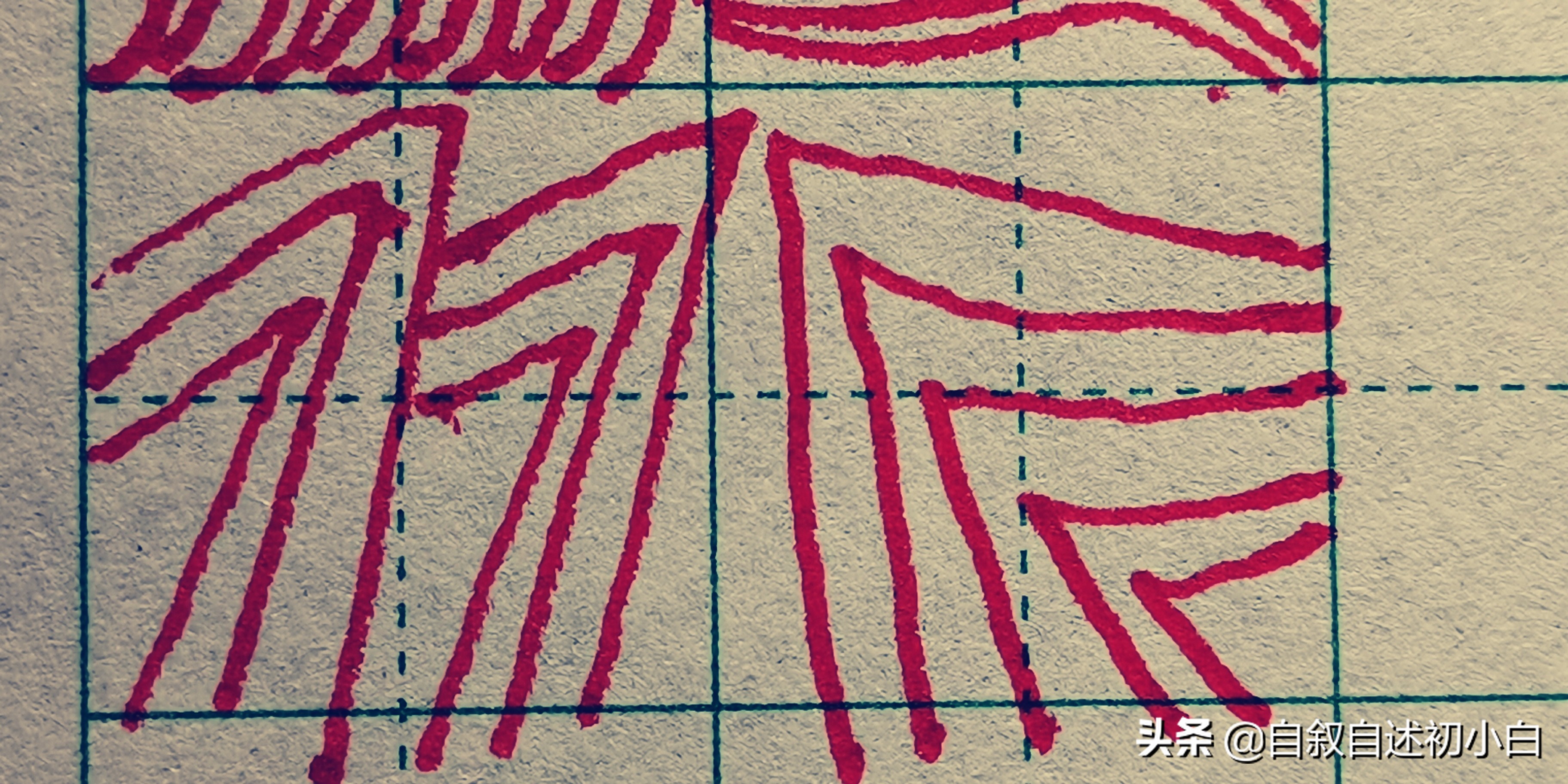 零基础练字技巧一年级,新手零基础练字先练什么