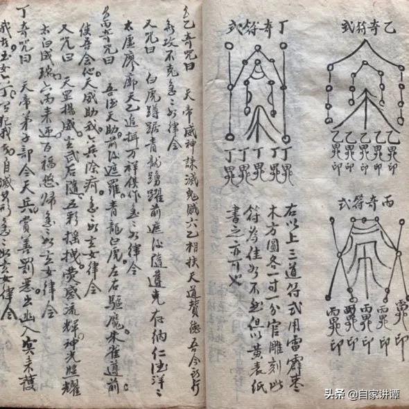 清代奇门遁甲书价值,道家奇门遁甲古籍