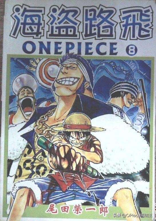 风靡全宇宙的动漫《海贼王》之收看方式演变史，满满的都是回忆！