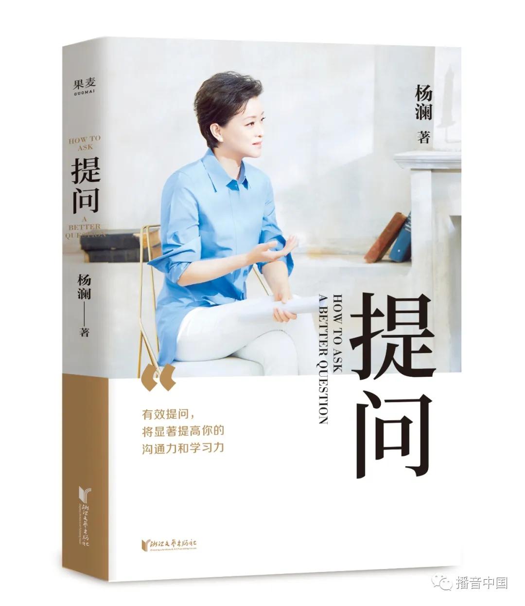 杨澜的访谈水平如何,杨澜热门访谈