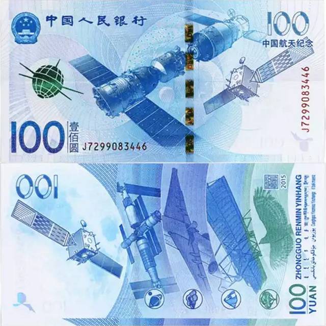 最有价值收藏的纪念钞,有收藏价值的纪念钞