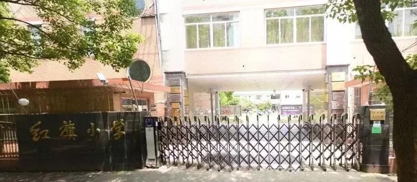 上海市虹口区外国语第一小学,虹口区红旗小学排名2020