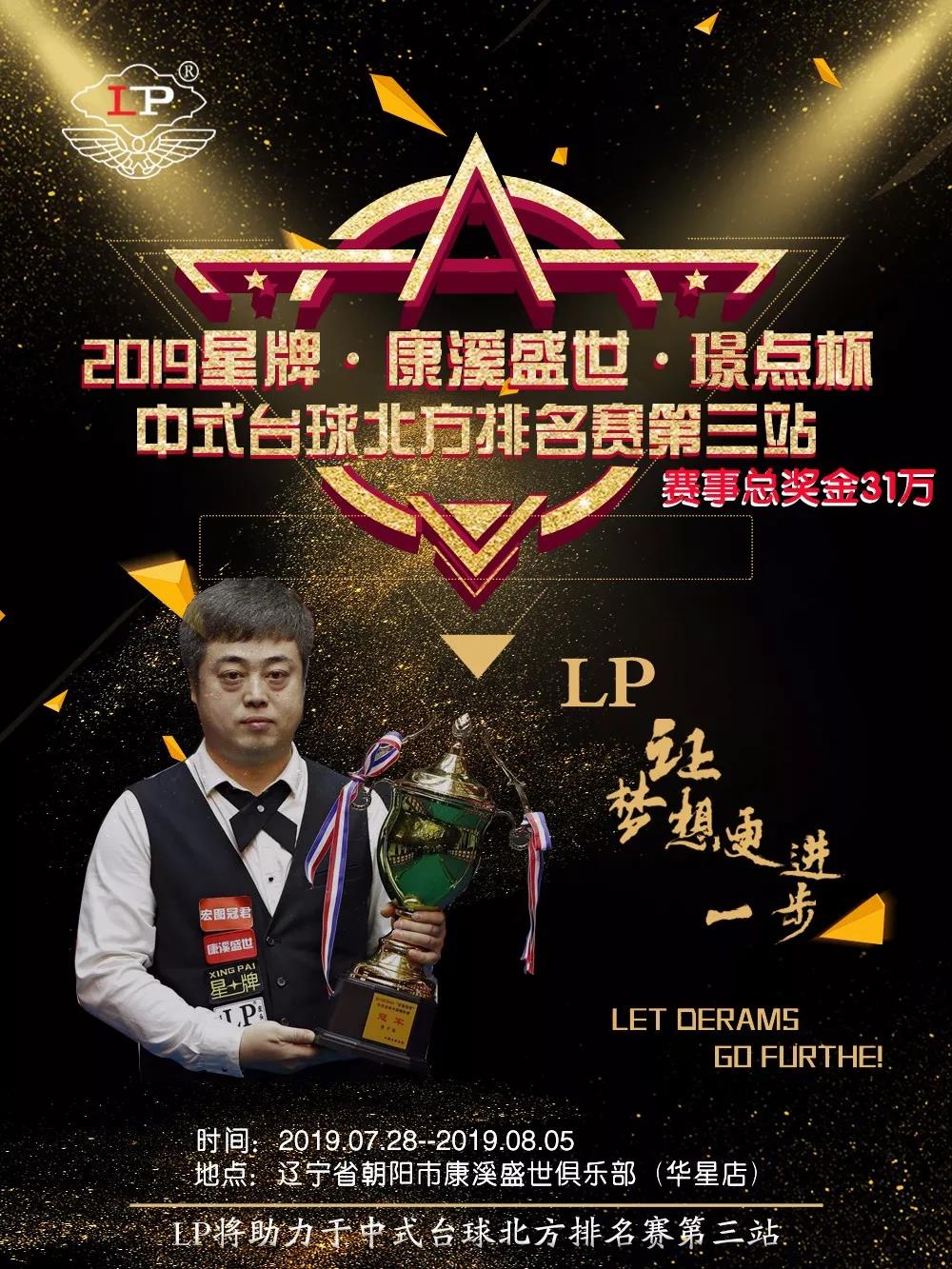 台球于海涛用的什么球杆,于海涛现在用什么球杆