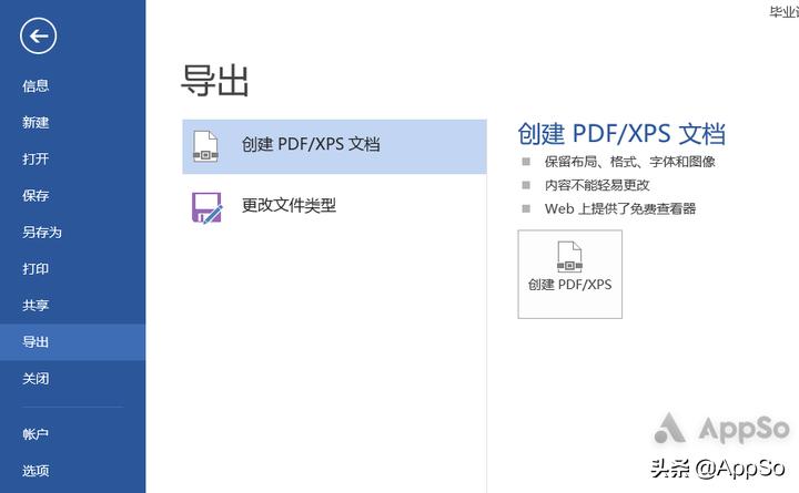 写毕业论文必不可少的排版技巧,论文排版教程详细教程