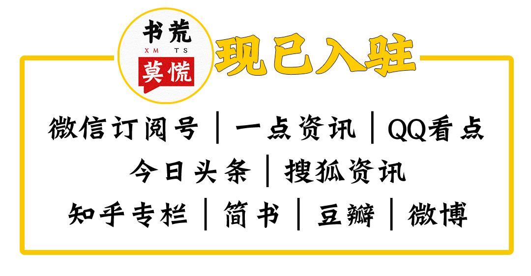 一剑西来千机百变赤子之心除魔卫道｜小莫推书NO.021