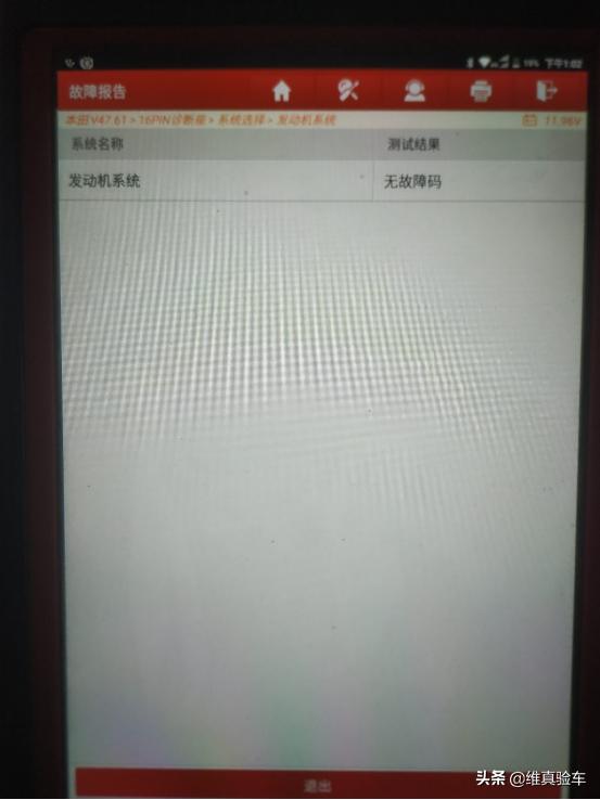 2018年二月上牌的飞度,13年12月上牌飞度9万公里了