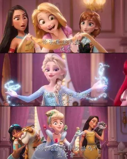 无敌破坏王2彩蛋在多少分钟出现,无敌破坏王2的100个彩蛋